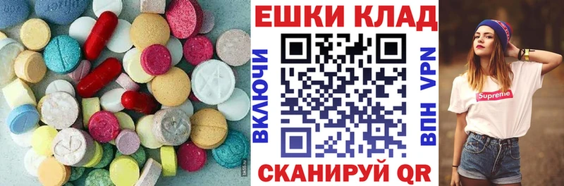 Ecstasy 280мг  Покров 