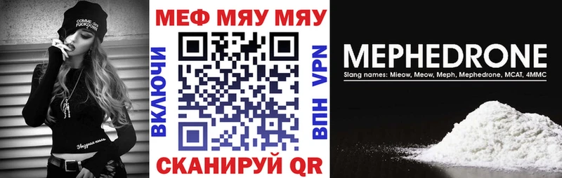 Мефедрон VHQ  Покров 