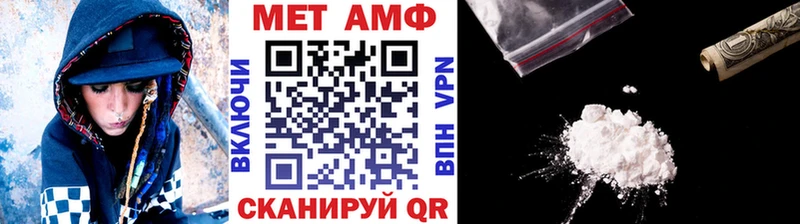 МЕТАМФЕТАМИН кристалл  Покров 